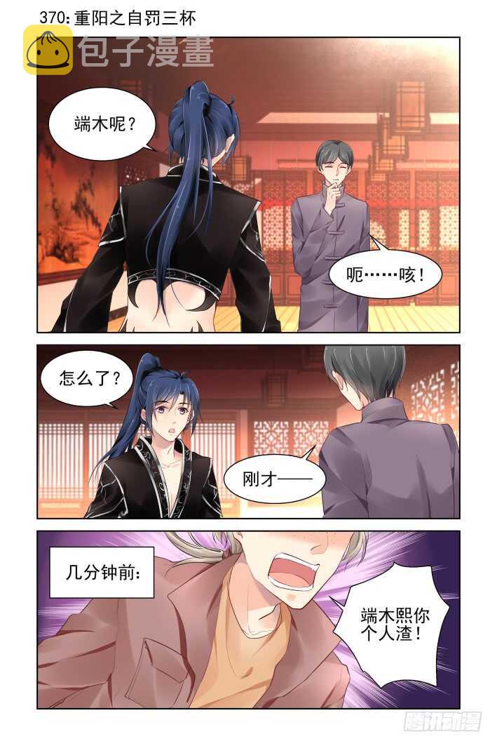 370：《重阳》之自罚三杯0
