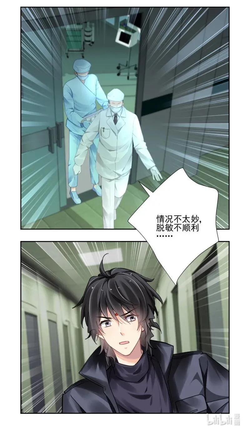 661 618：手术（下）5
