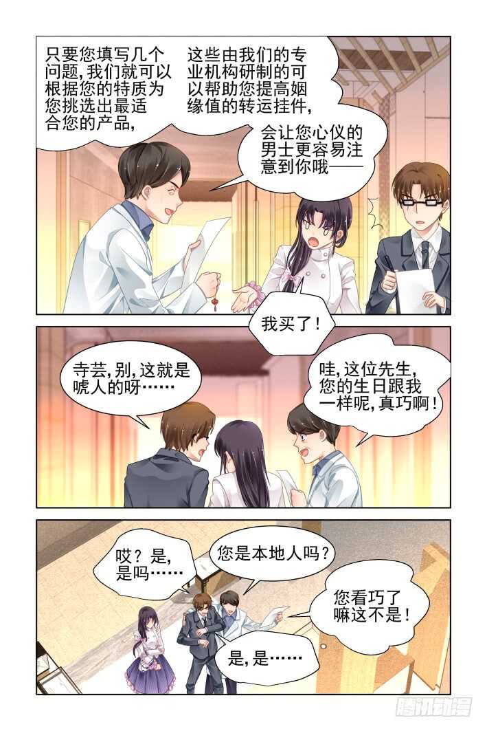 361：令人尴尬的集体约会2