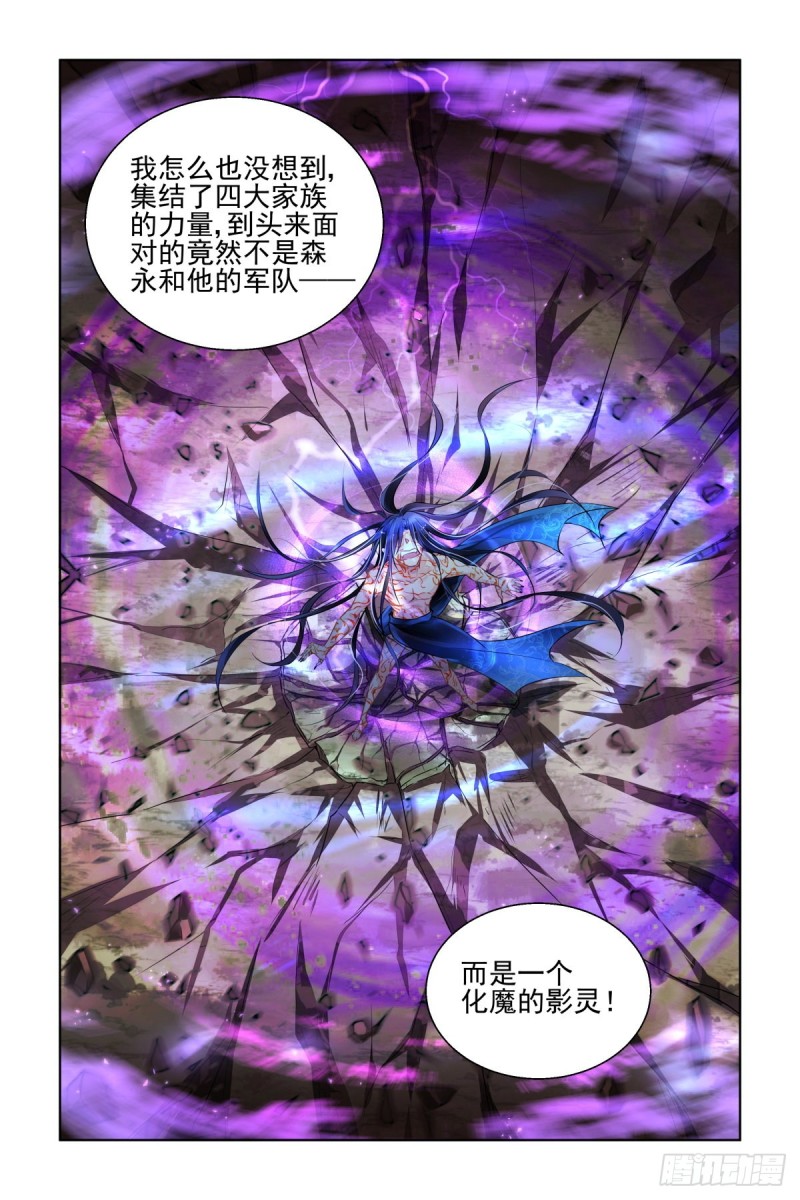 483：成魔篇（三）5