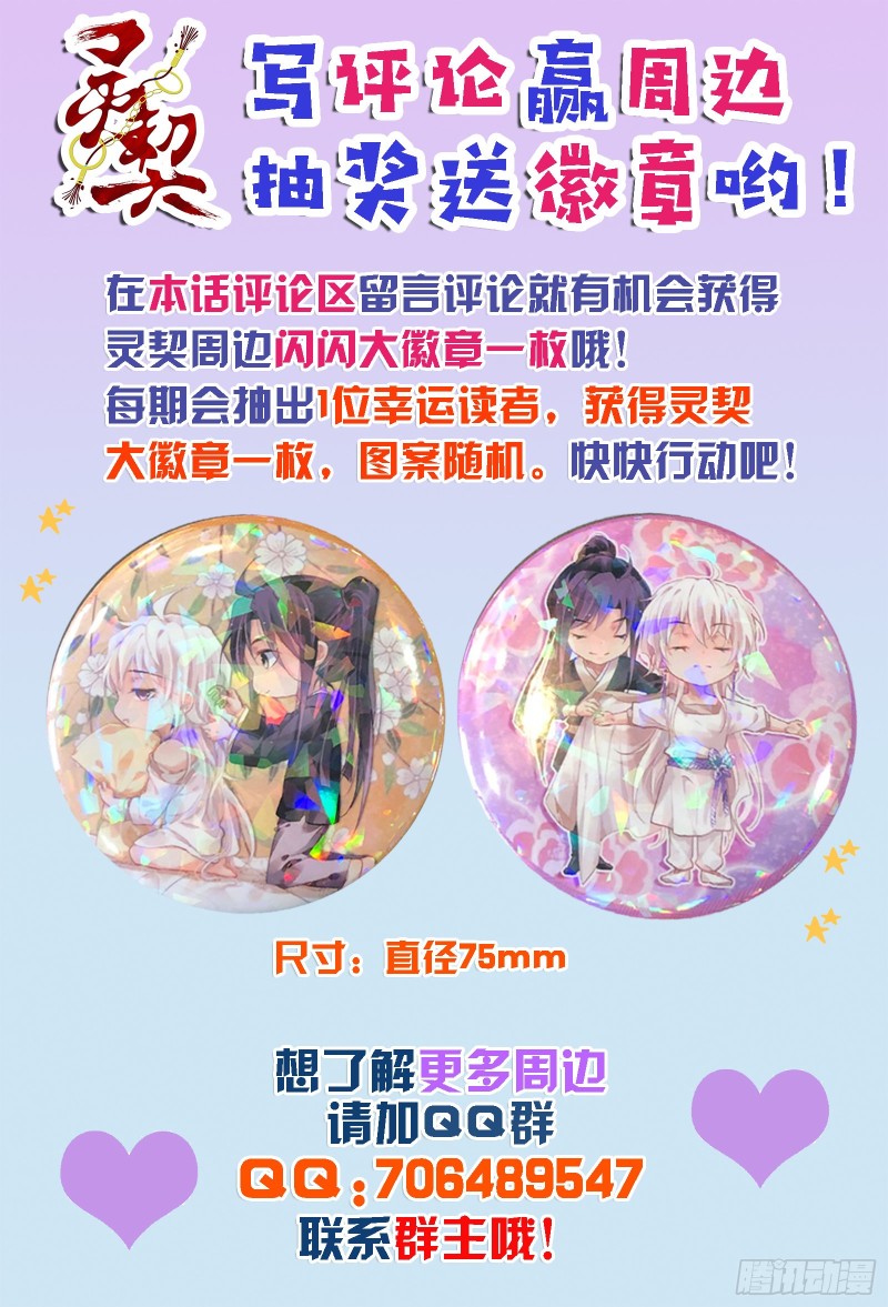 499：瀚海异典（七）12