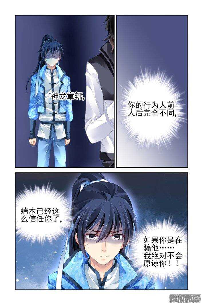 200：梦回还之（二十二）流苏13