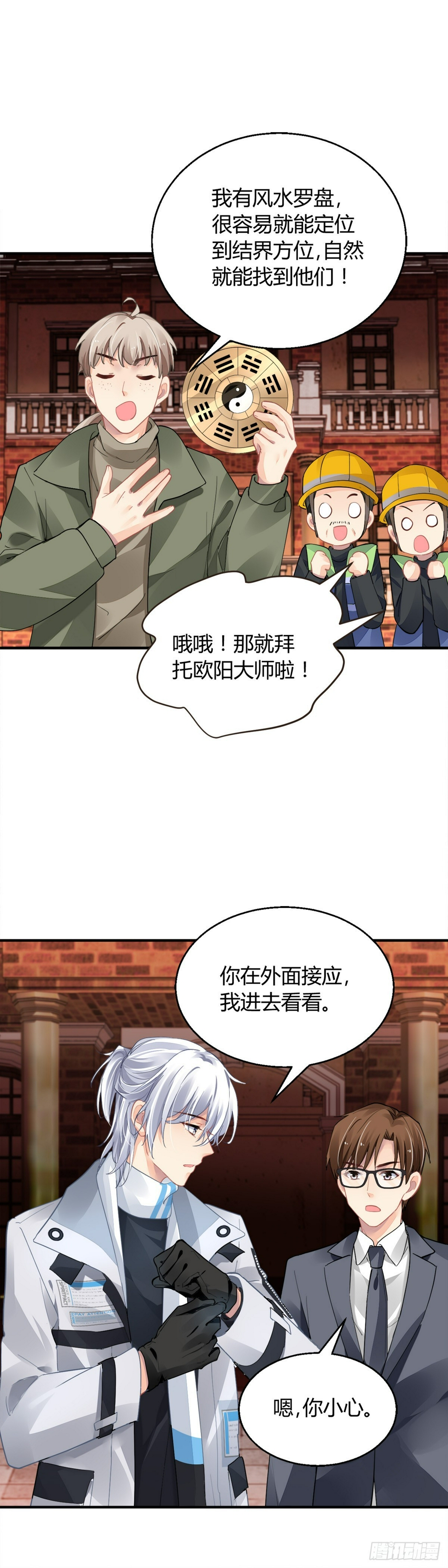 563：不存在的教室（二）2