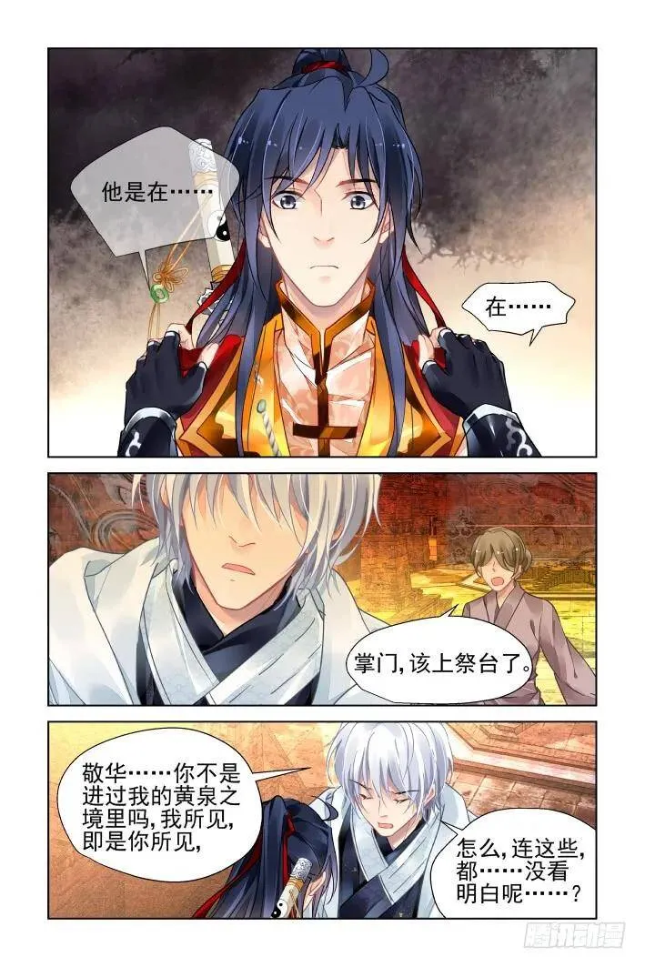 404：祭祖（一）9
