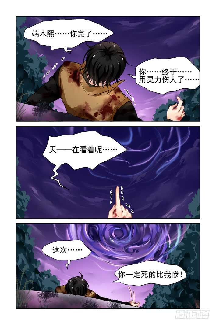 307：声逝·最终章11