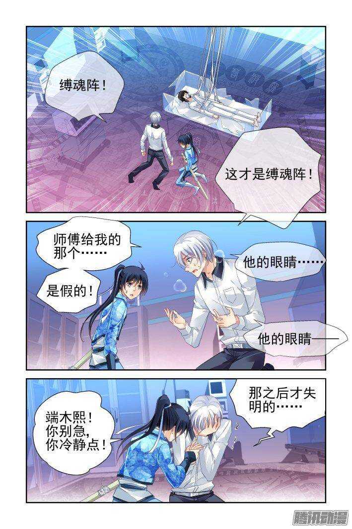 238：永远的少掌门（十五）14