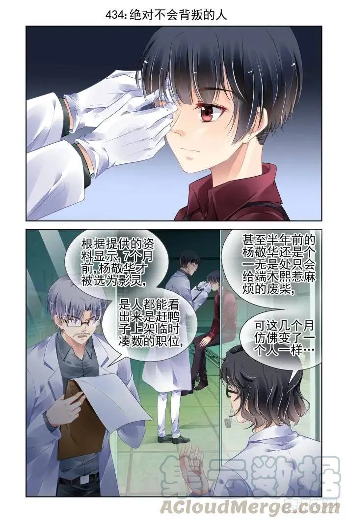 433：双刀流14