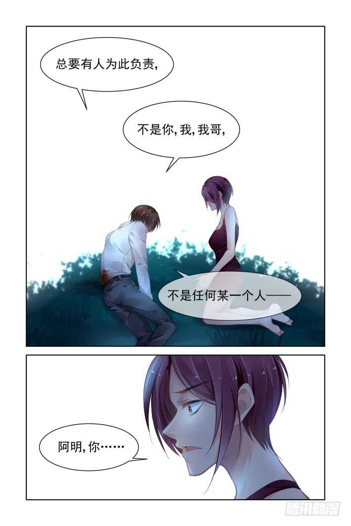 340：天罚·寺明的觉悟10
