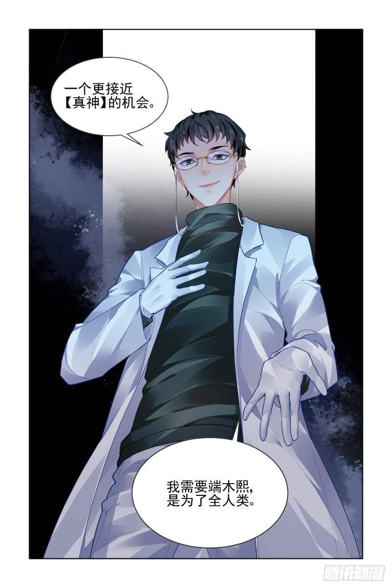 470：端木熙出逃14