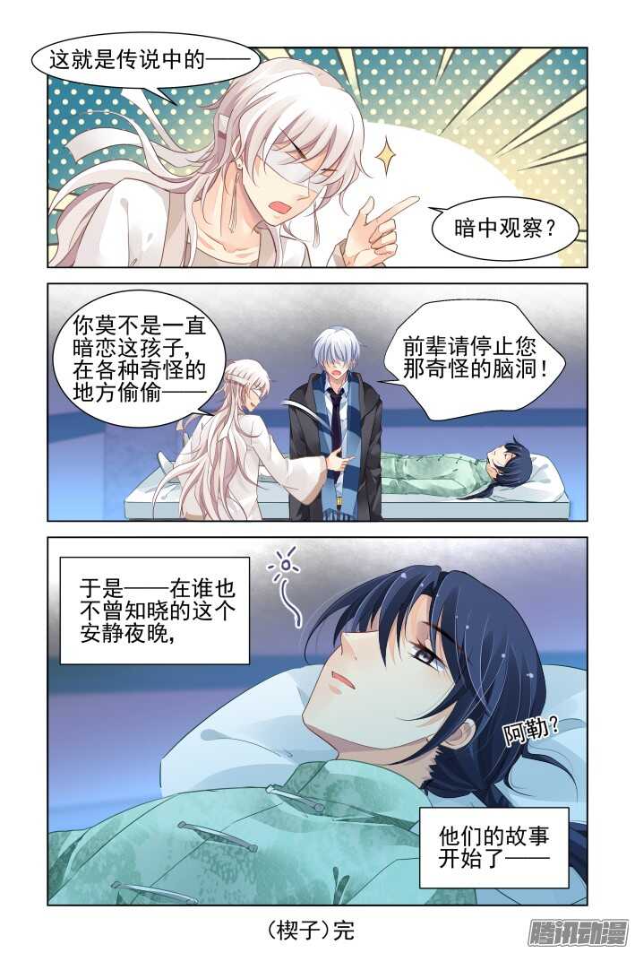 259：太平间的初吻13