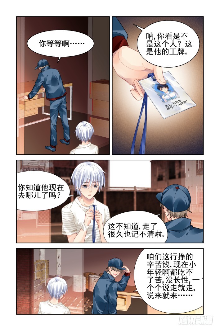 453：灵魂深渊（六）3