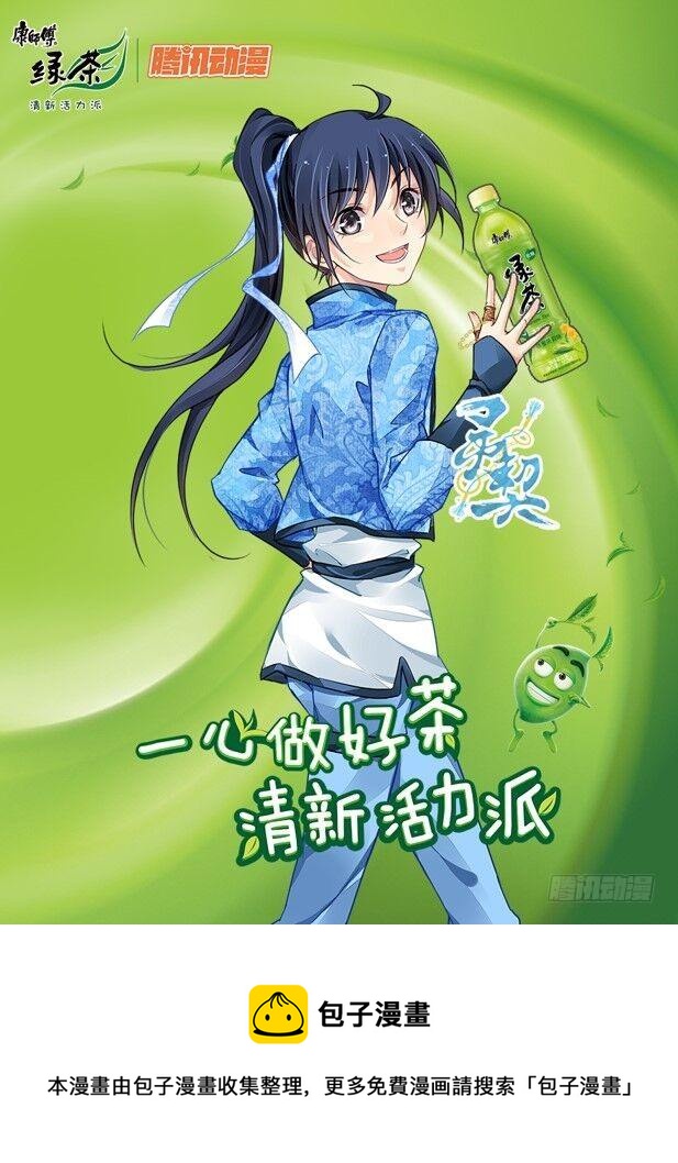 康师傅绿茶与杨敬华11
