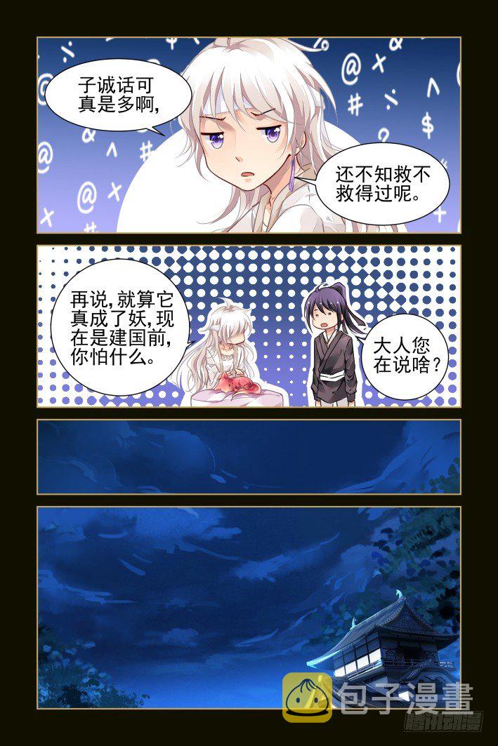 番外：小畜生5