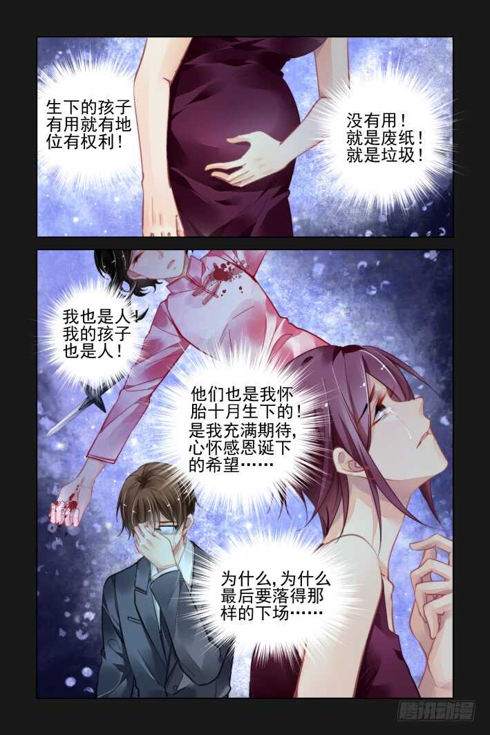 336：天罚·司徒岚的怨恨11