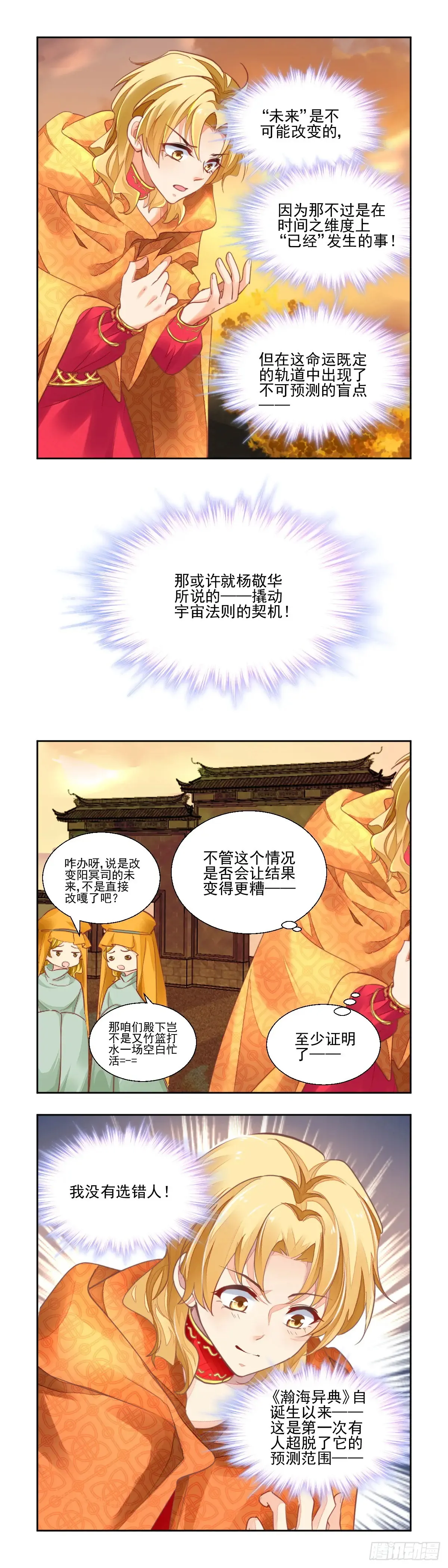 612：后篇11