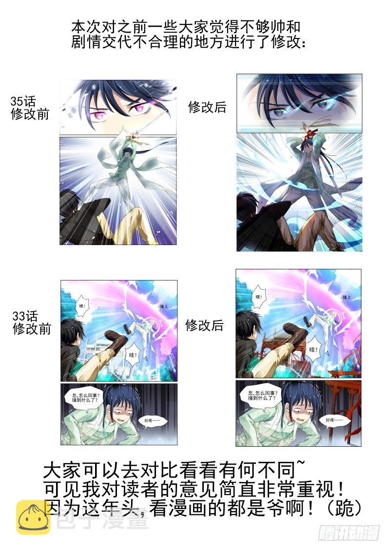 36：端木你是蛇精病吗10