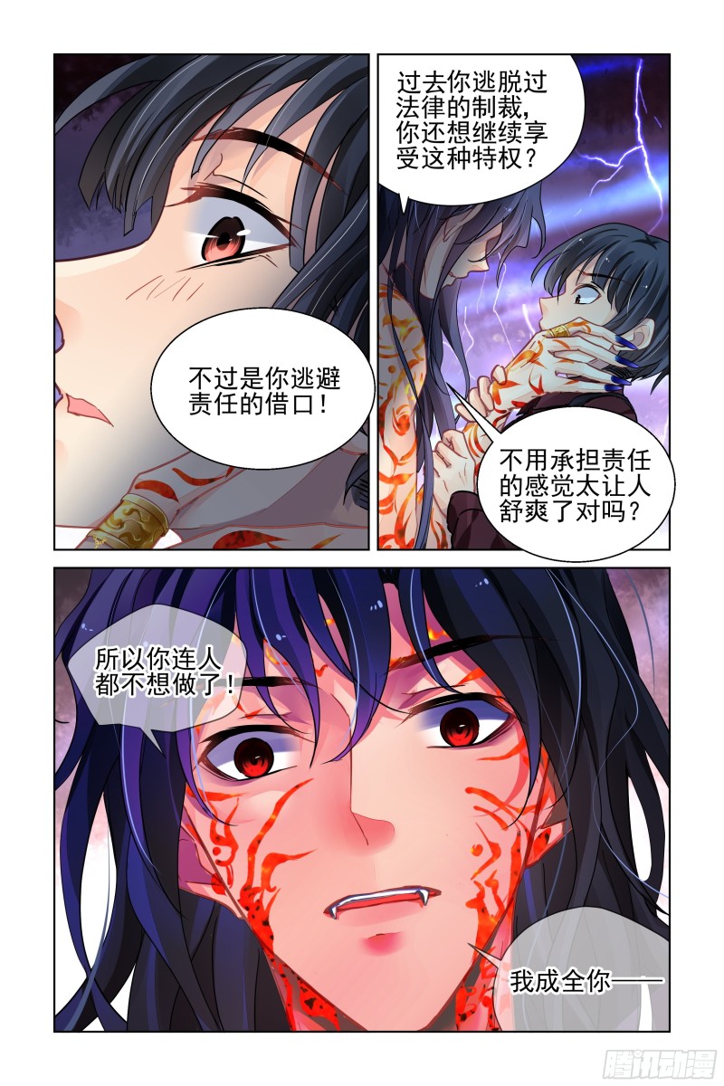 482：成魔篇（二）9