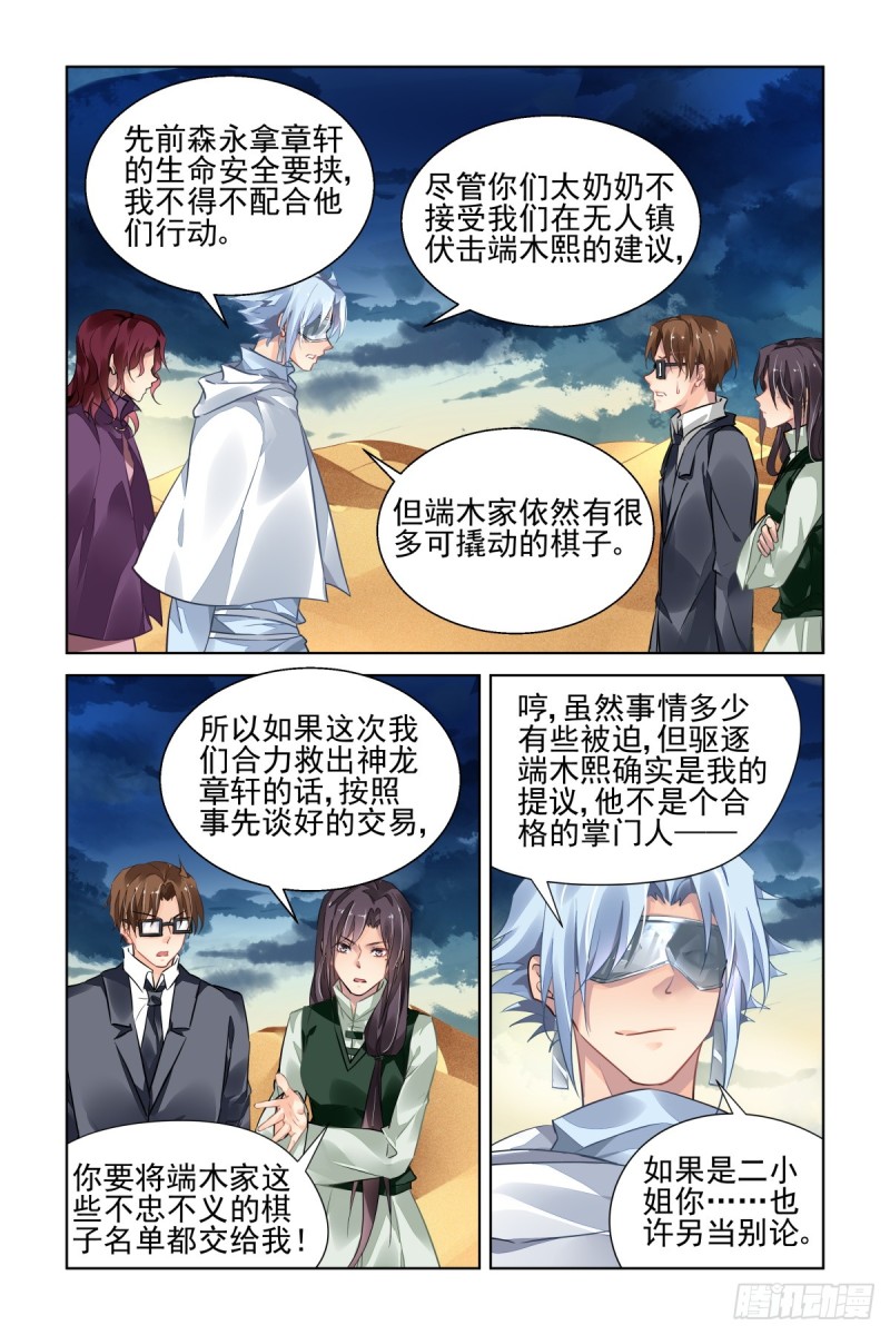 478：寺芸的救援10