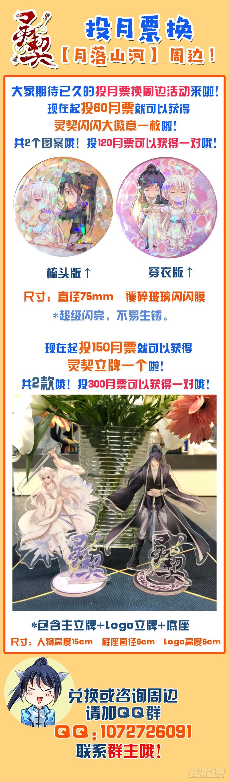 507：瀚海异典（十五）15