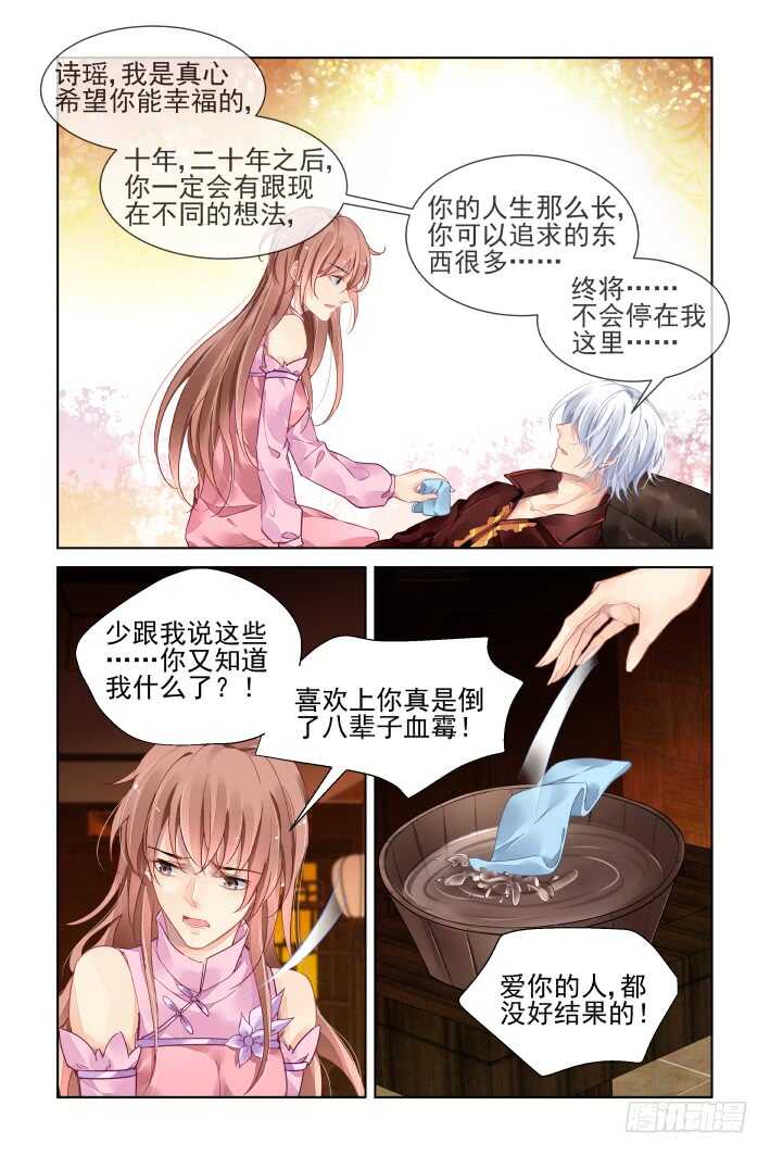 371：《重阳》之替补火神12