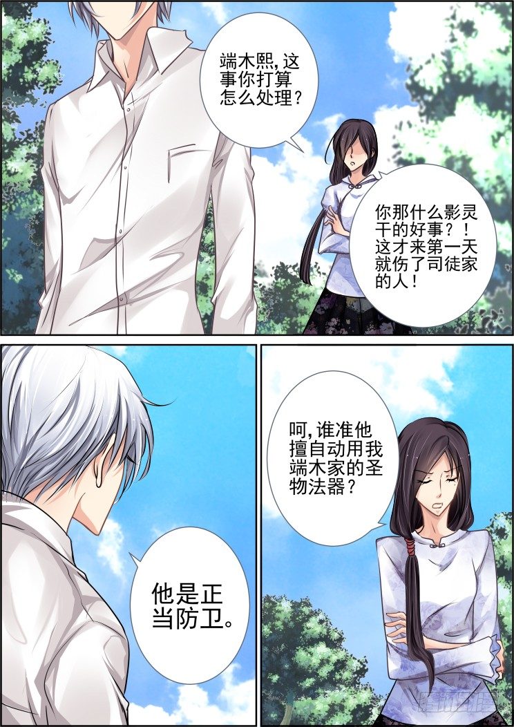 38：名为落月的剑3