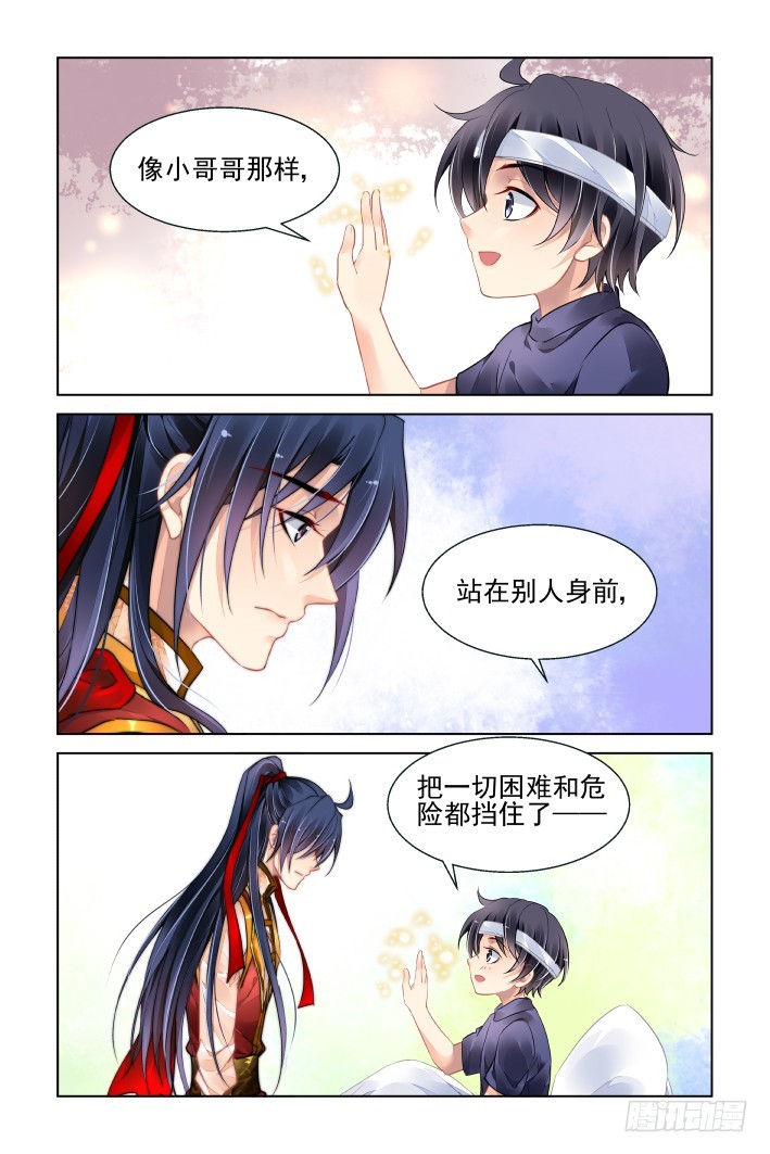 429：尾声·护天下者成神10
