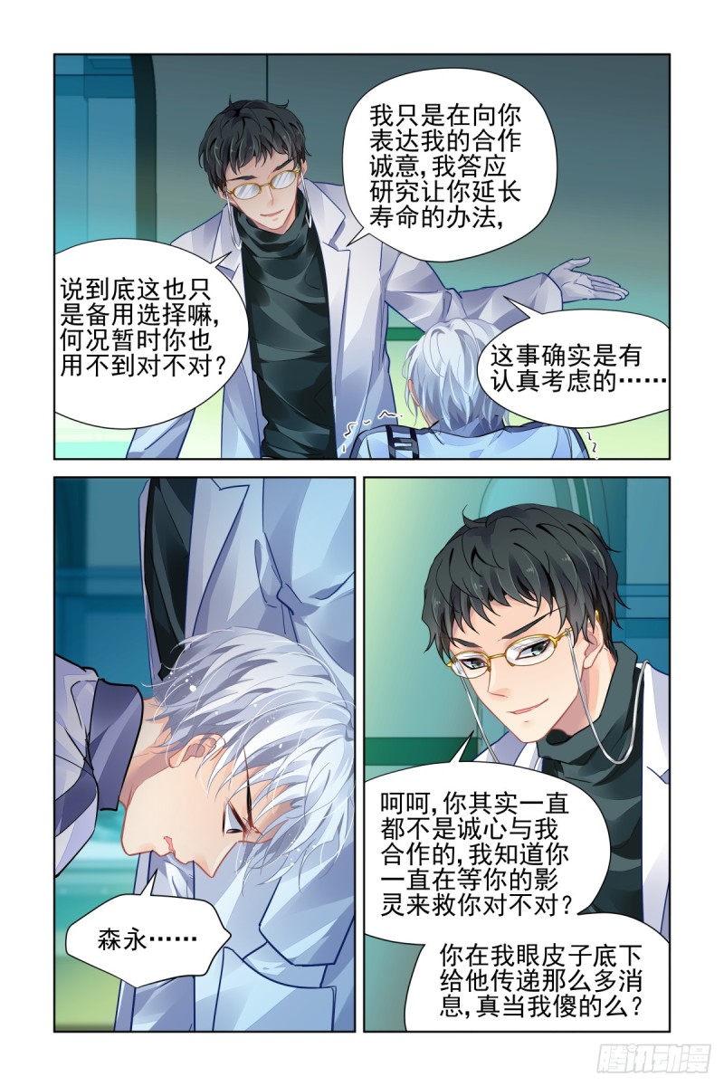 468：大boss的真面目14