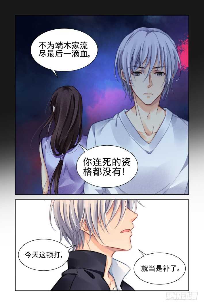 317：天罚·过不去的坎11