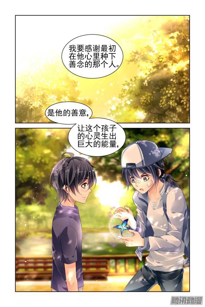 255：第三部·小小的善意15