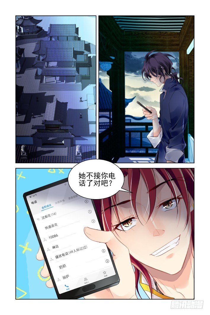 番外：天降竹马（三）3