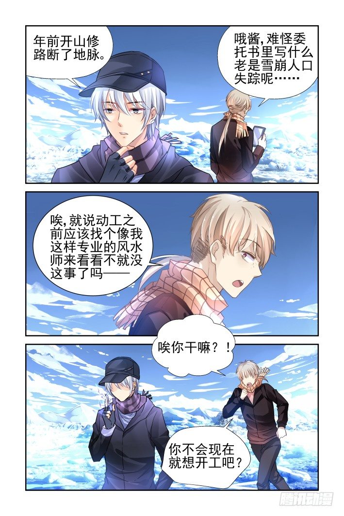 142：风雪无归人（五）4