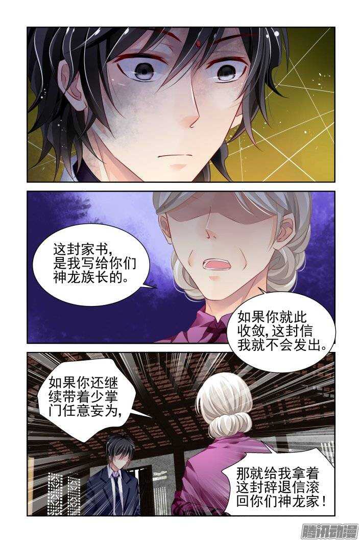 197：梦回还之（十九）障碍4
