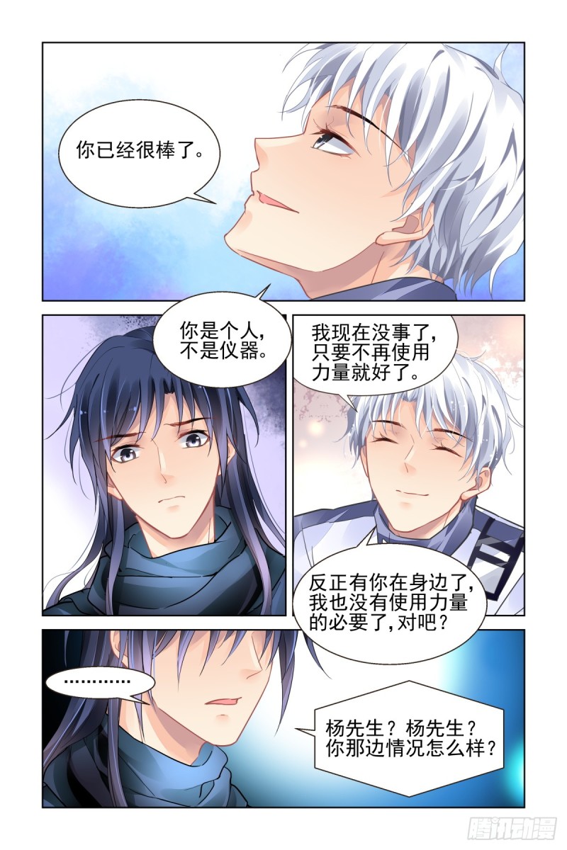 472：你头发肿么了？8