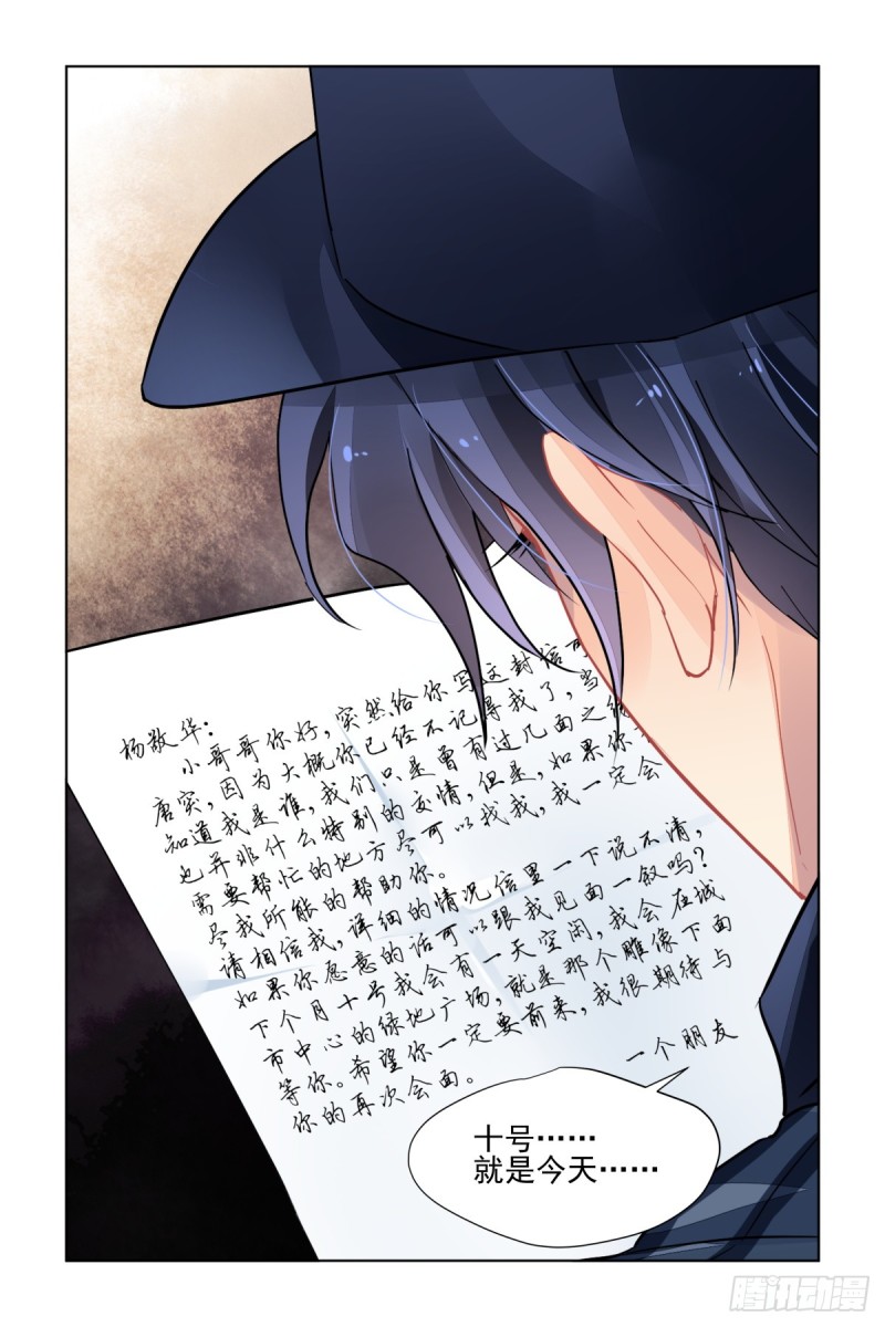 464：当年的信10