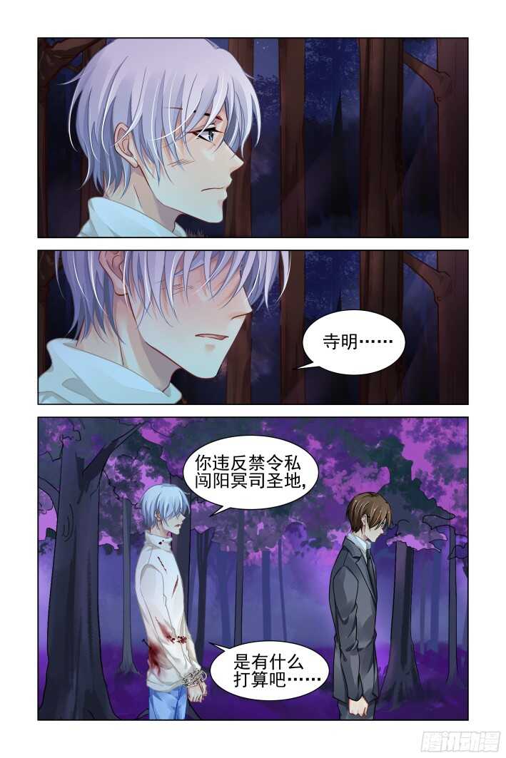 287：声逝·翻旧账3