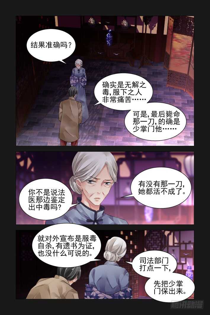 317：天罚·过不去的坎7