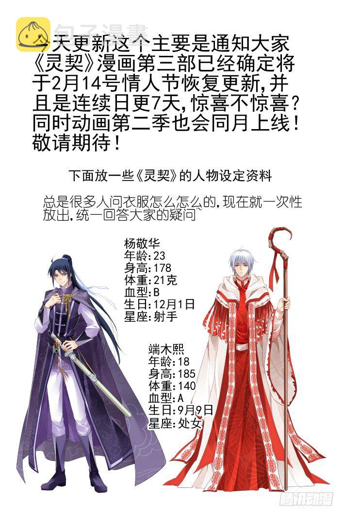 更新通知与人物设定资料0