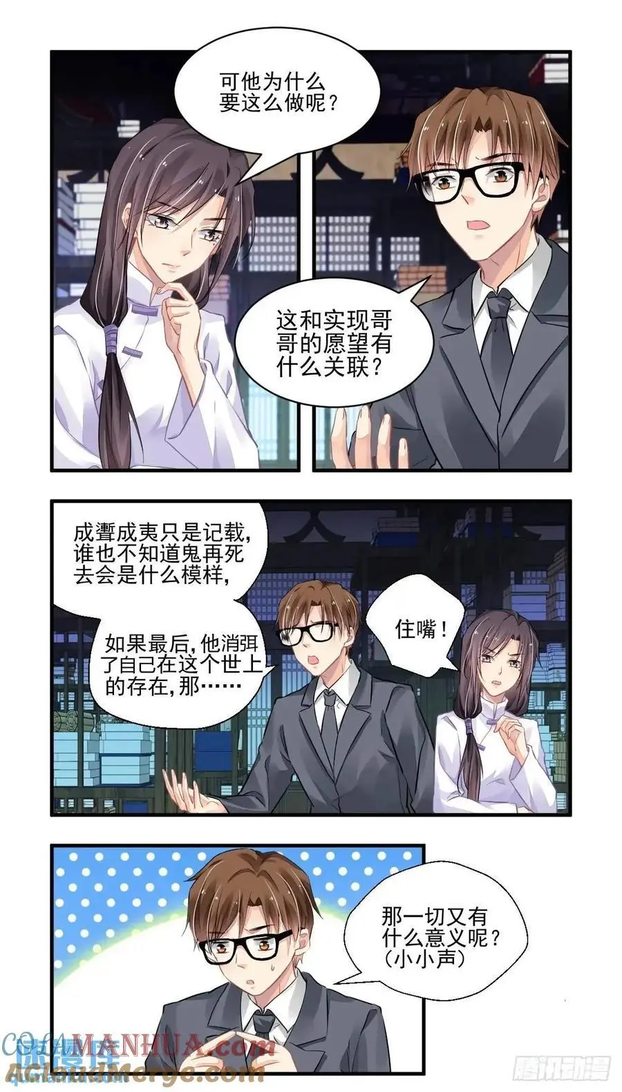 600：飞蛾赴火（六）4