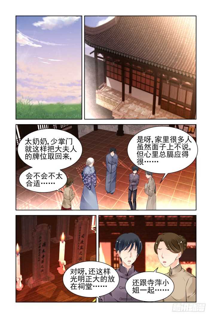 346：天罚·尾声7