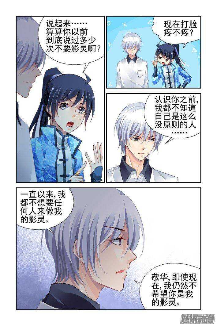 234：永远的少掌门（十一）9