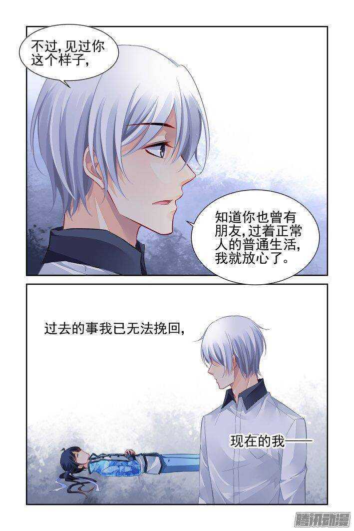 236：永远的少掌门（十三）11