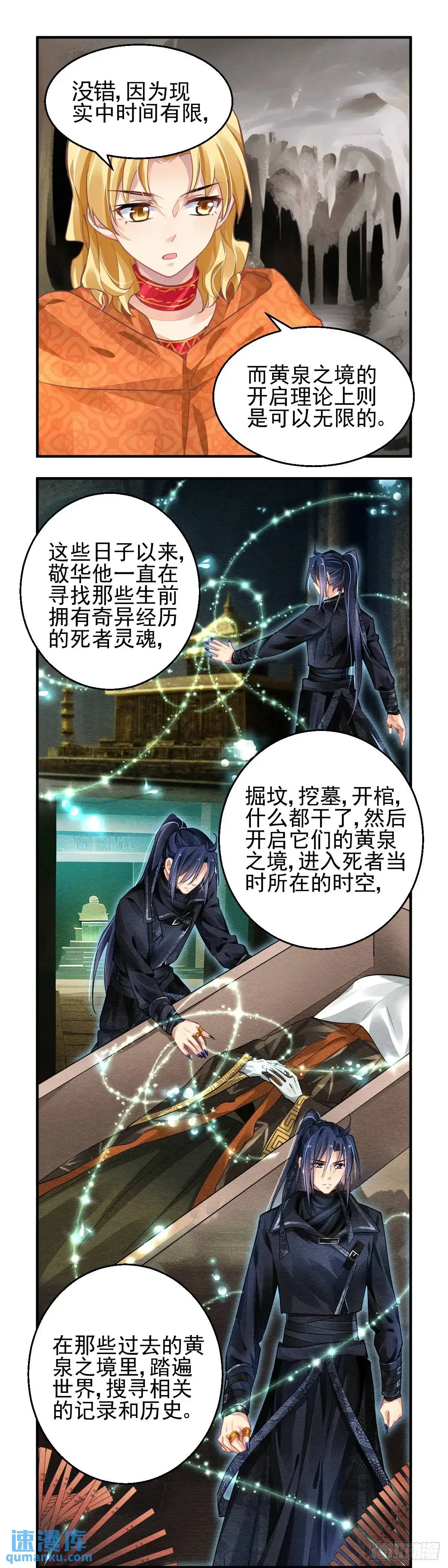 595：飞蛾赴火（一）7
