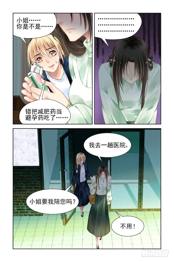番外：天降竹马（一）10