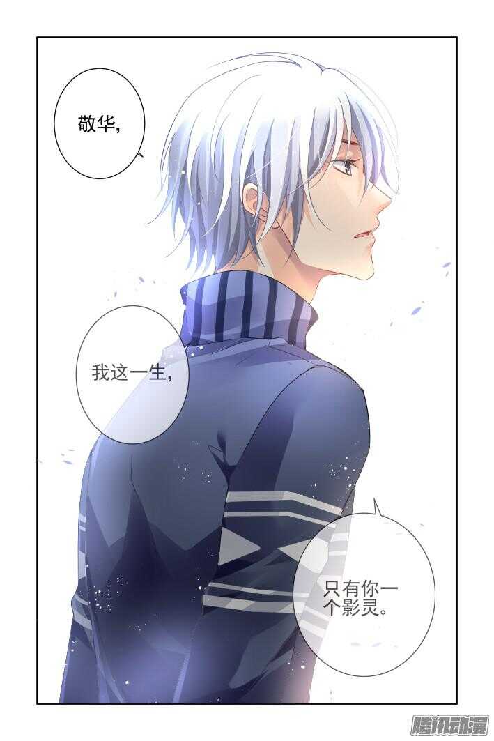 254：尾声·关于杨敬华12