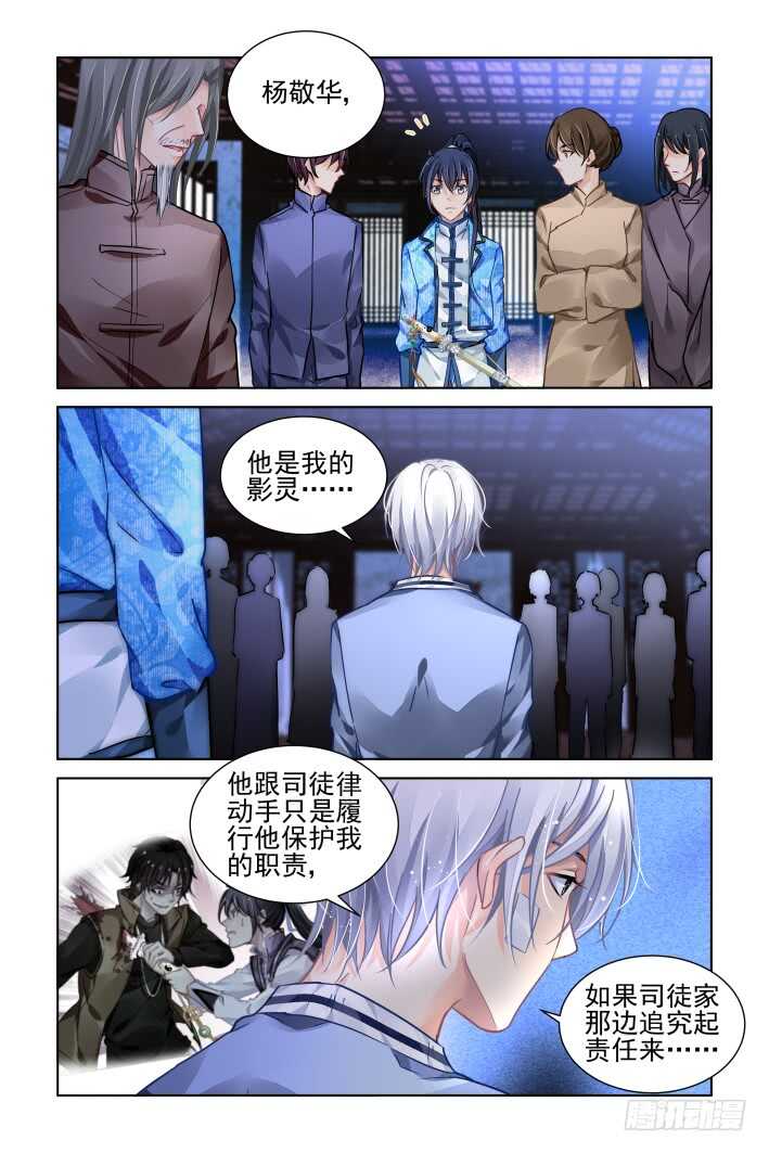 312：天罚·定罪12