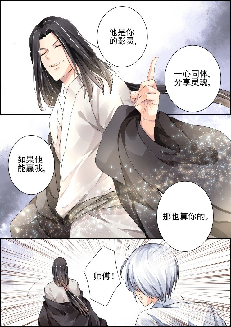 74：魂缘之章（八）珍视6