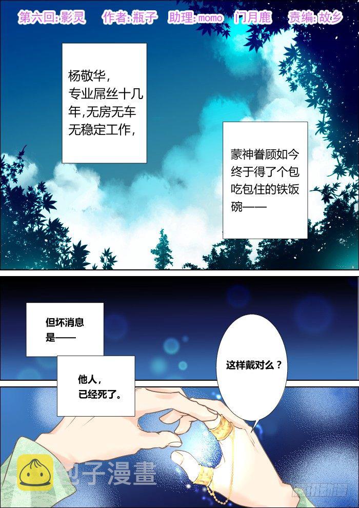 06：影灵0