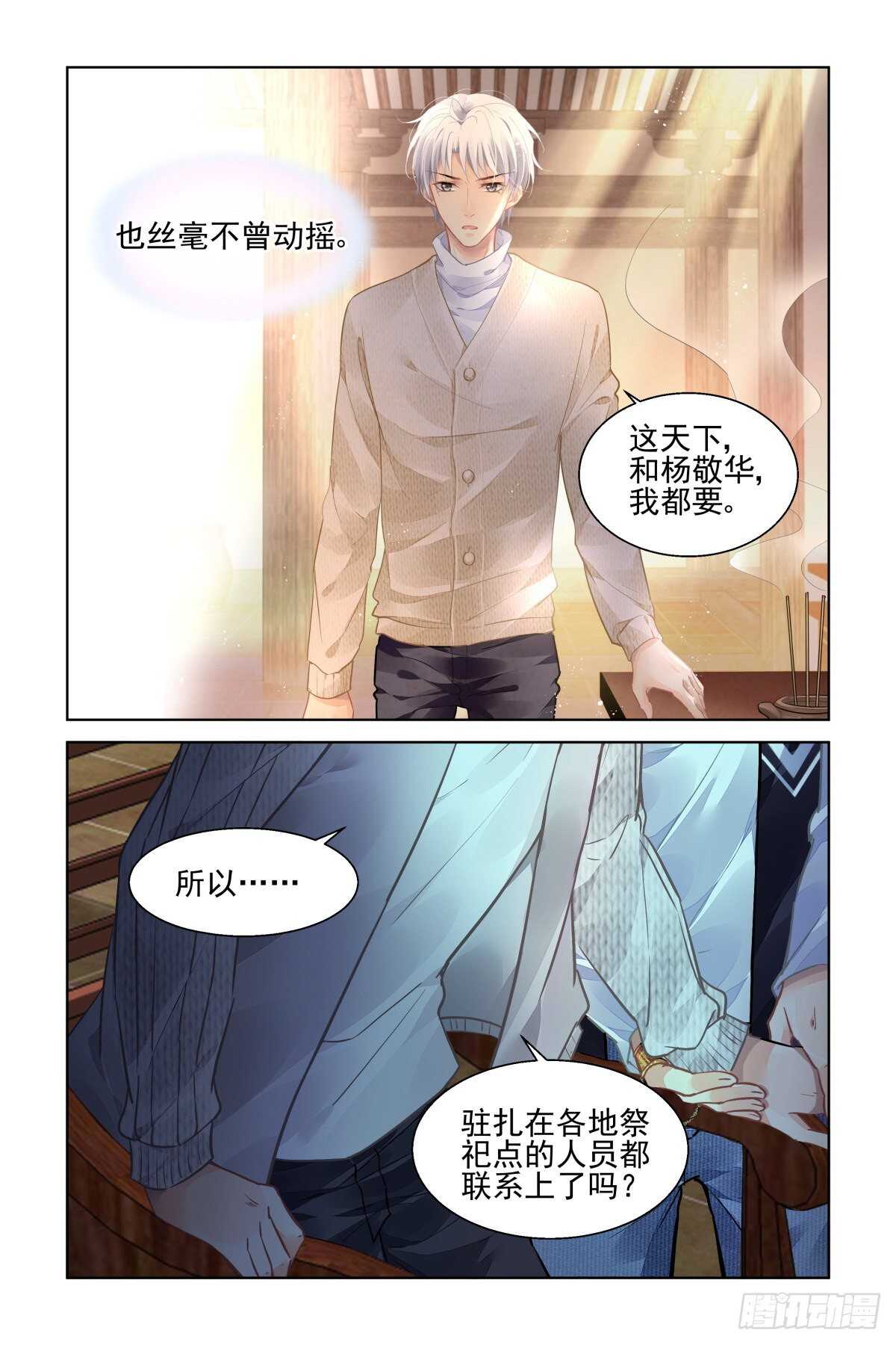519：已经改变的端木熙10