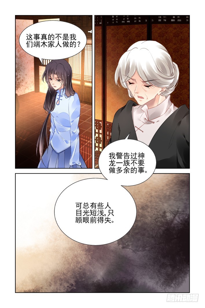 436：铲除异己10