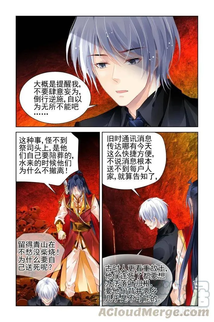 418：无人之地（六）11